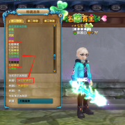 武林外传私服卡七彩神龙称号教程 武林外传私服卡七彩神龙称号教程