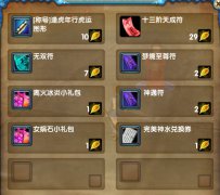 【武林外传私服汇总】春节活动攻略 【武林外传私服汇总】春节活动攻略